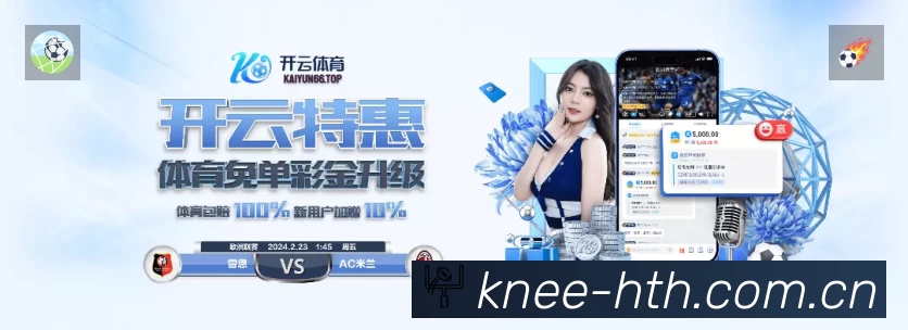 华体会登录App亮点：多维搜索、热门结果与直达入口